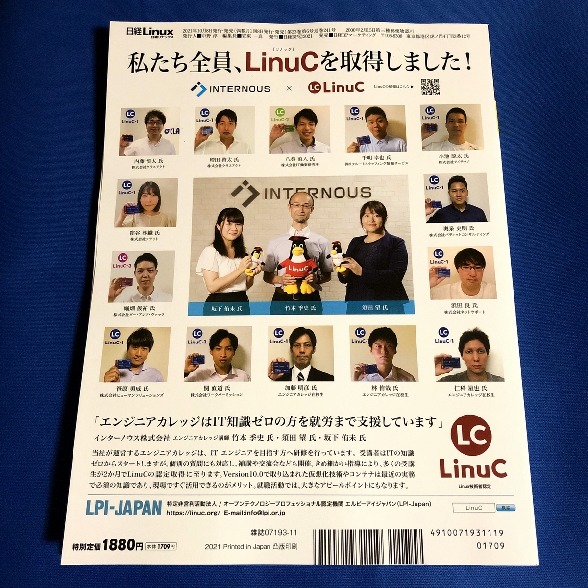  Nikkei Linux 2021 year 11 month number Linux security. all 