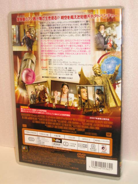 ＤＶＤ　ナイト　ミュージアム　主演：ベン・スティラー　国内正規販売品。セル版。_画像2