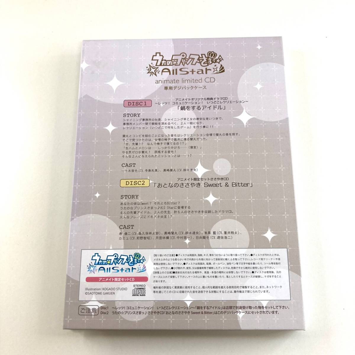 CD 649 うたの☆プリンスさまっ♪ All Star animate limited CDの画像2