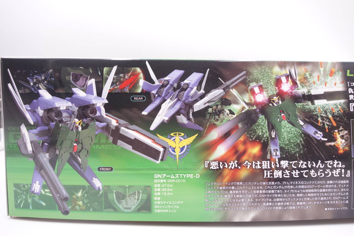 未組立品】機動戦士ガンダムOO HG 1/144 GNアームズTYPE-D+ガンダム