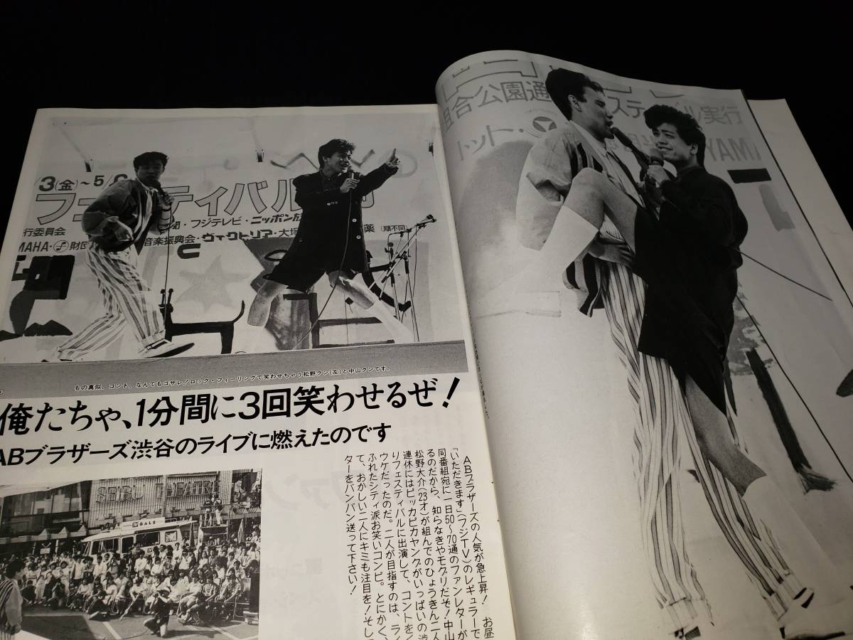 昭和60年6月1日発行 YOUNG ヤング 昭和レトロ 雑誌 古雑誌 古書 古本_画像6