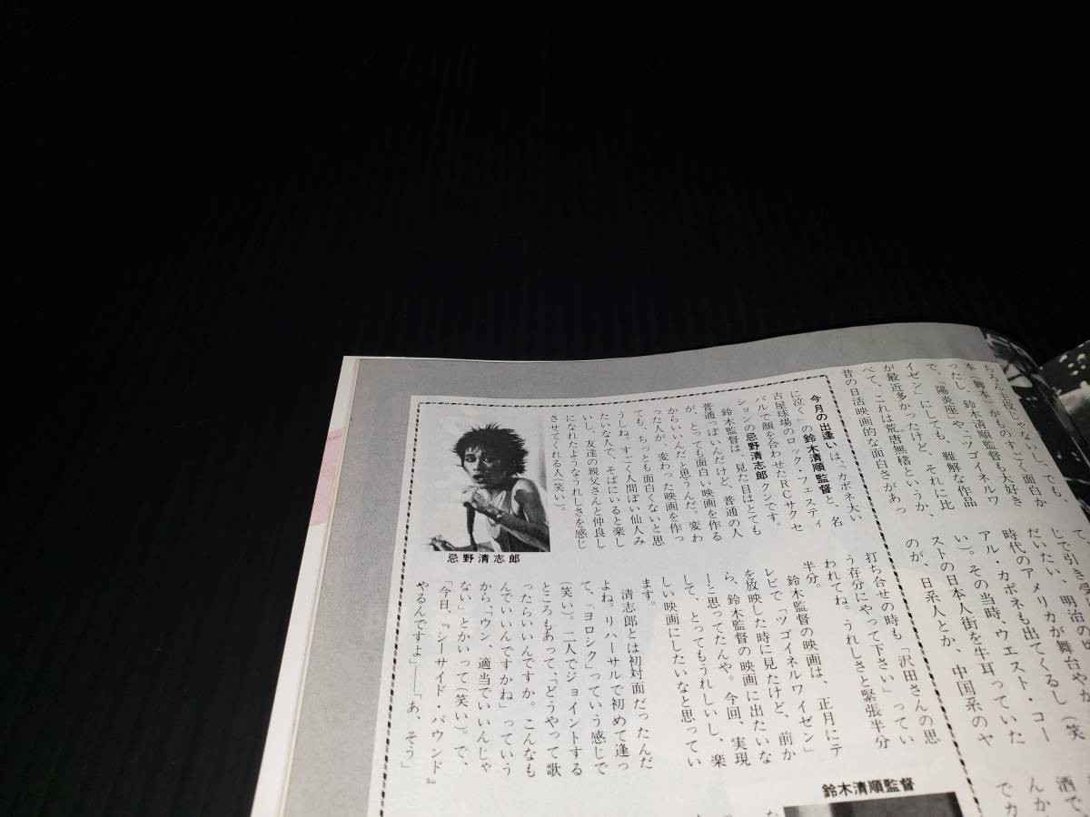昭和59年9月1日発行 YOUNG ヤング 昭和レトロ 雑誌 古雑誌 古書 古本_画像8