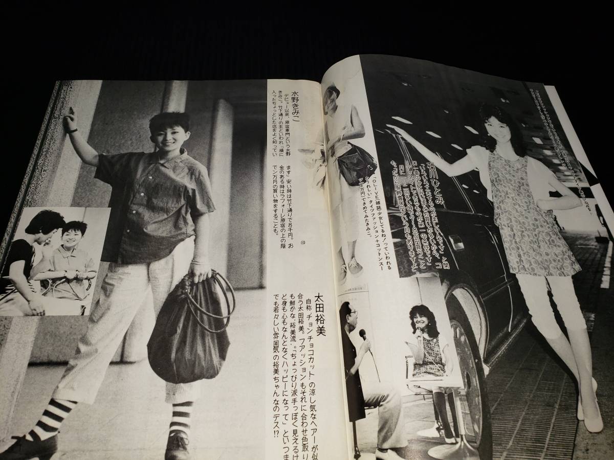 昭和59年9月1日発行 YOUNG ヤング 昭和レトロ 雑誌 古雑誌 古書 古本_画像4