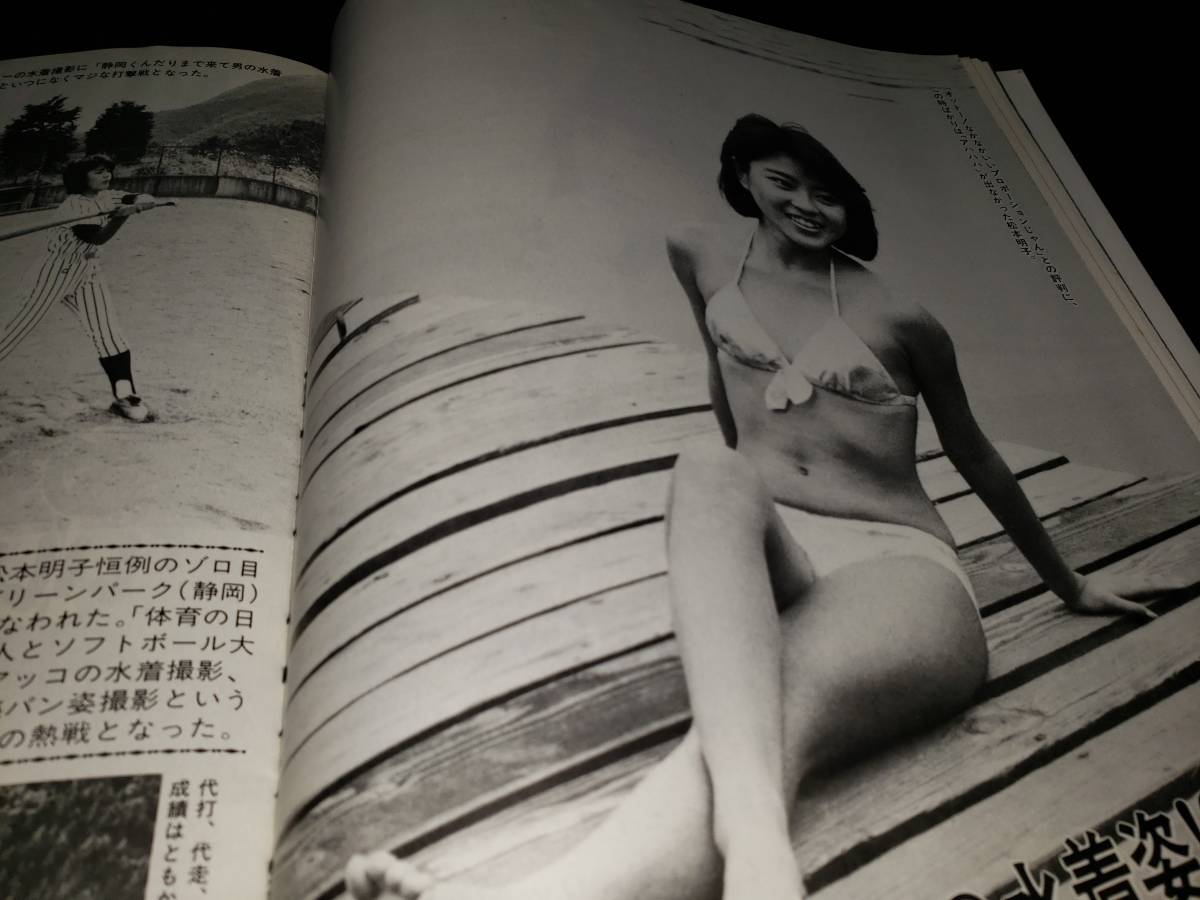 昭和59年11月1日発行 YOUNG ヤング 昭和レトロ 雑誌 古雑誌 古書 古本_画像7