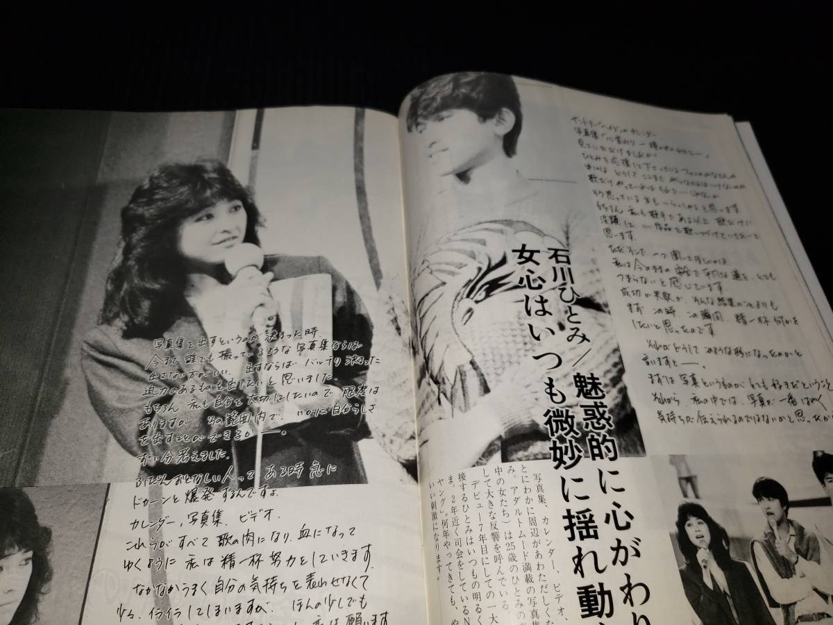 昭和59年11月1日発行 YOUNG ヤング 昭和レトロ 雑誌 古雑誌 古書 古本_画像6