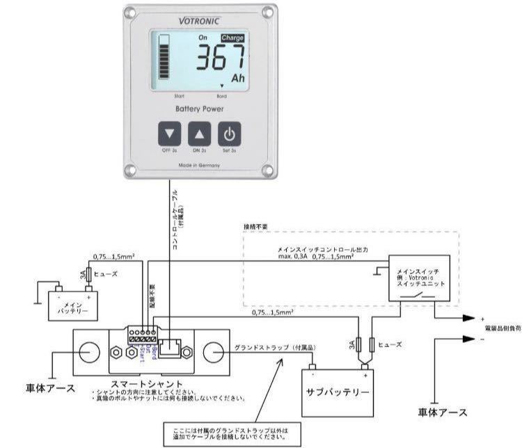 VOTRONIC S バッテリー残量計 詳細日本語マニュアル付