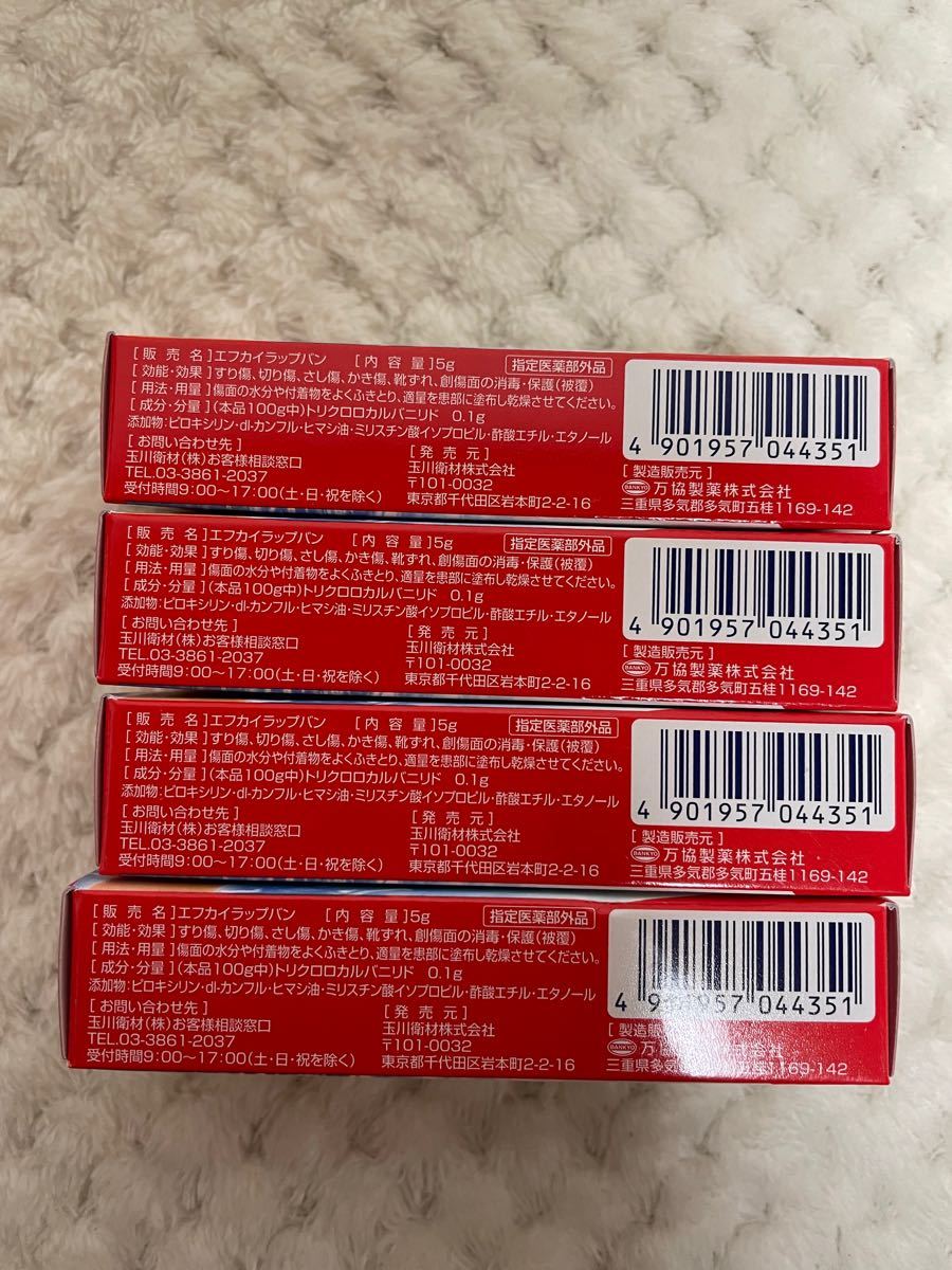 354円 通常便なら送料無料 2個セット ケアハート消毒もできる液体ばんそうこう 5g 万協製薬 液体ばんそうこう 354円 通常便なら送料無料 2個セット ケアハート消毒もできる液体ばんそうこう 5g 万協製薬 液体ばんそうこう