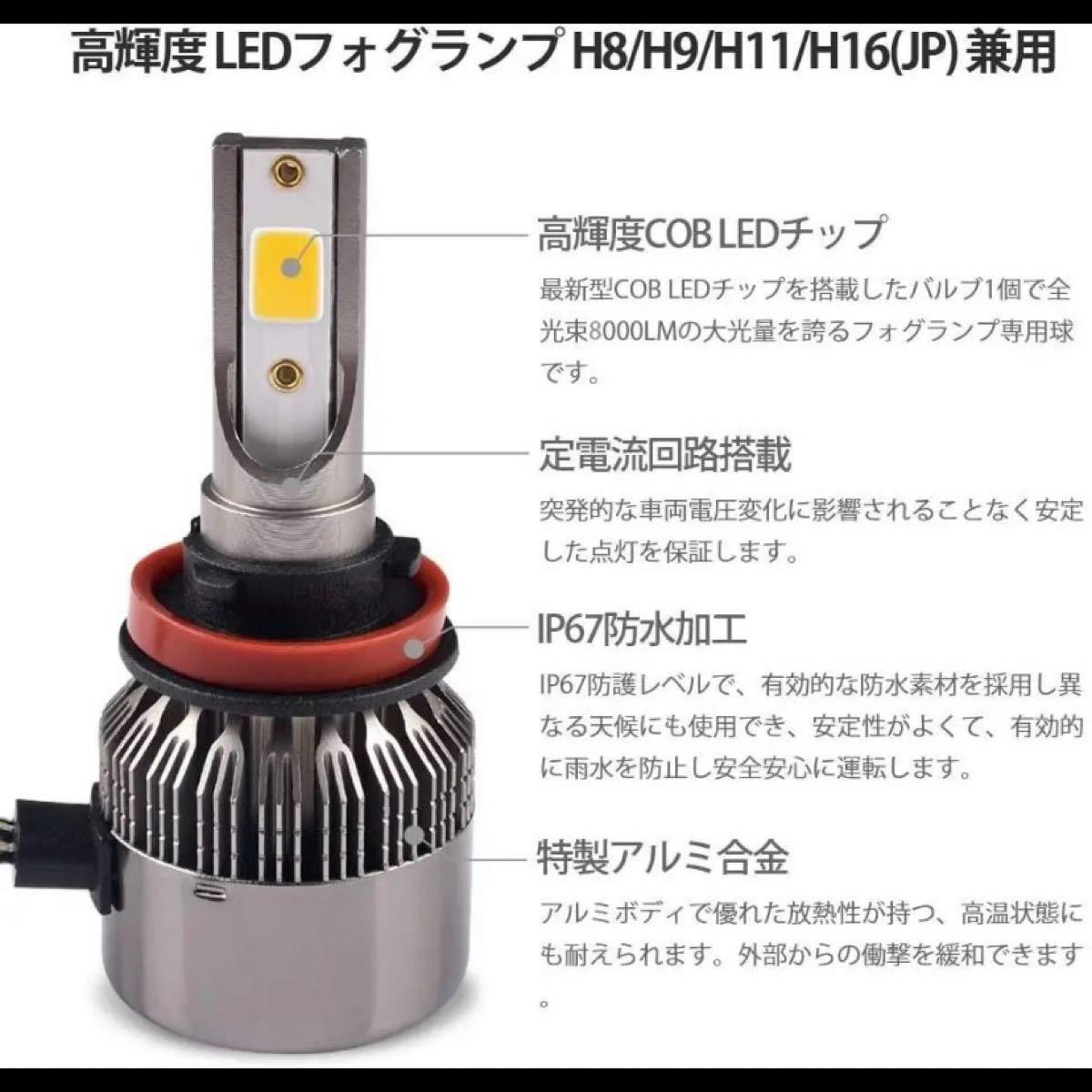 LED フォグランプ H8 H9 H11 H16 黄色 イエロー 冷却ファン内蔵 アルファード ハチロク 30系アルファード