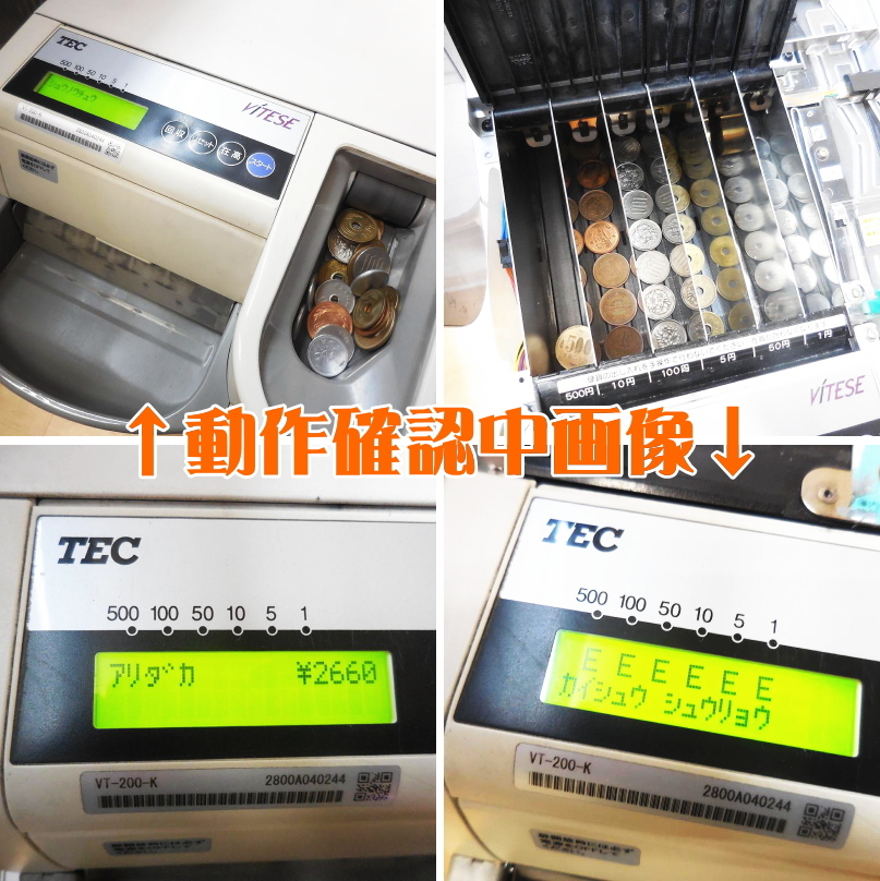 TEC 東芝テック 自動釣銭機 VT-200-K・紙幣自動釣銭機 VT-200-S・ TEC 東芝テック 自動釣銭機 VT-200-K・紙幣自動釣銭機 VT-200-S・