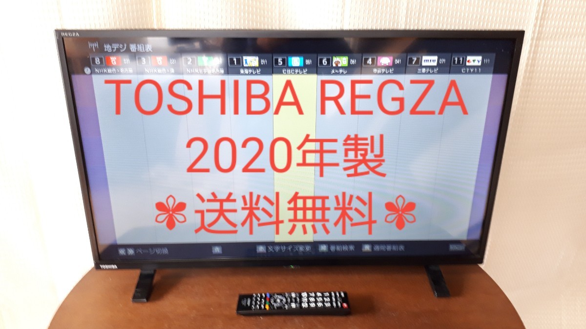 東芝 REGZA 32型液晶テレビ 32S24