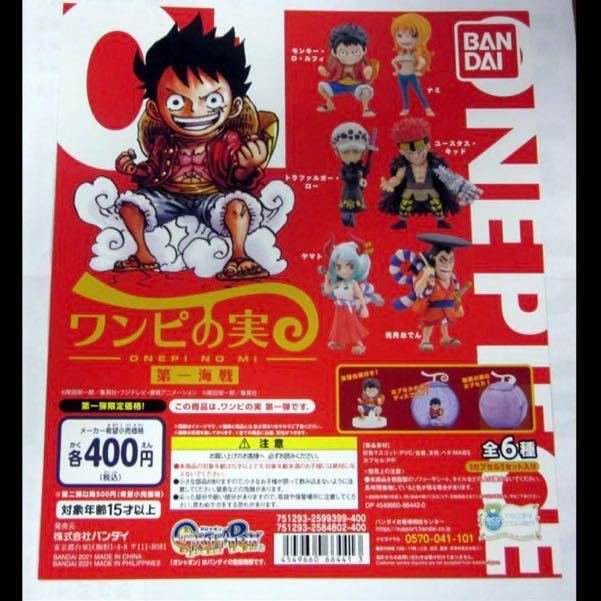 ワンピース From Tv Animation One Piece ワンピの実 第一海戦 キッド 悪魔の実 フィギュア One Piece 売買されたオークション情報 Yahooの商品情報をアーカイブ公開 オークファン Aucfan Com