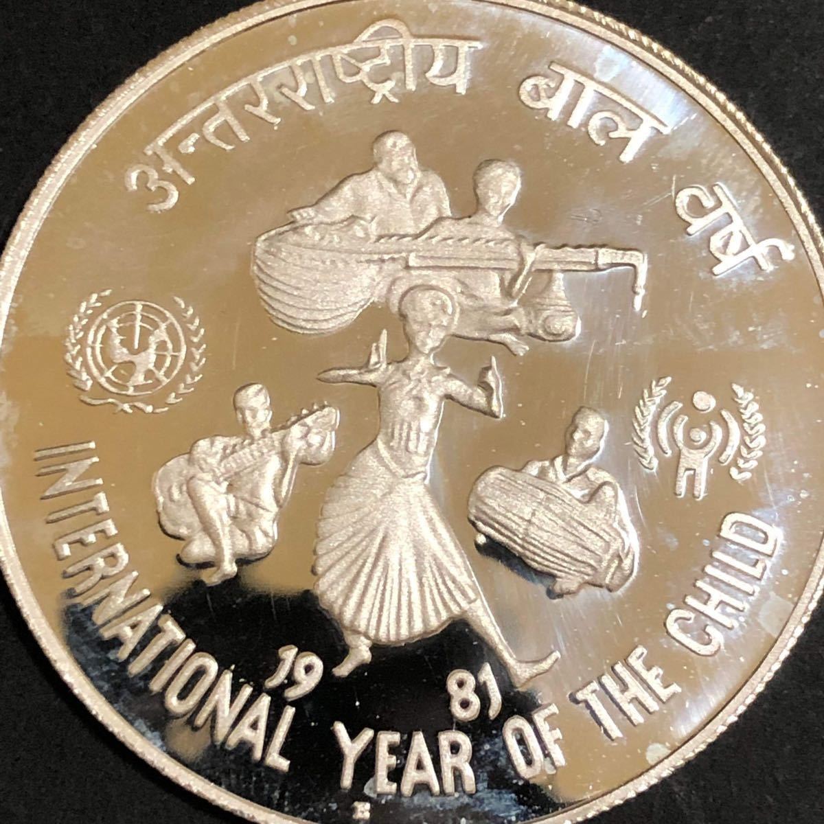 インド銀貨 1981 100ルピー International Year of the Child プルーフ