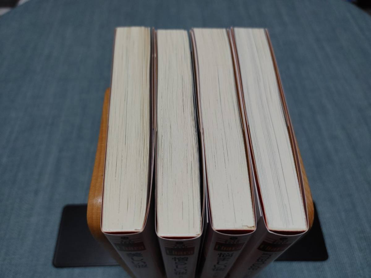 美しい彼シリーズ 4作品セット 凪良ゆう 直筆サイン本 新品未読品 直売