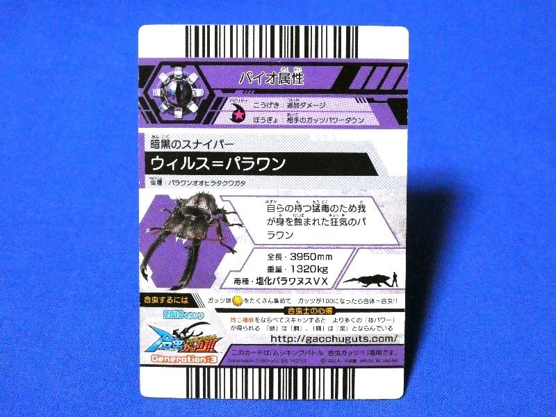 Yahoo!オークション - 合虫ガッツムシキングキラカードトレカ Yahoo!オークション - 合虫ガッツムシキングキラカードトレカ