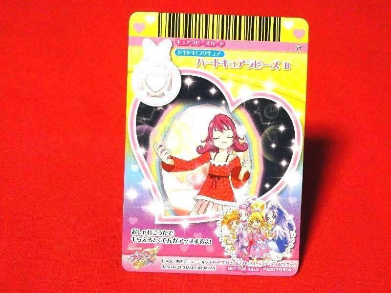 プリキュアオールスターズ非売品カードトレカ　PADDプロモ０９_画像2