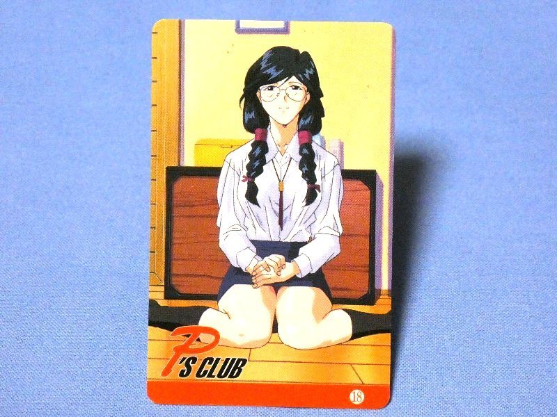 スーパーリアル麻雀カードトレカ　P’S CLUB　18