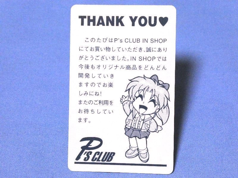 スーパーリアル麻雀カードトレカ　P’S CLUB　7
