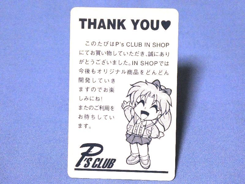 スーパーリアル麻雀カードトレカ　P’S CLUB　9