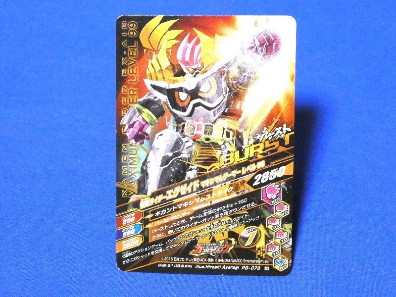 仮面ライダーガンバライジングキラカードトレカ　エグゼイドパックアクションゲーマー　PG-073N_画像2