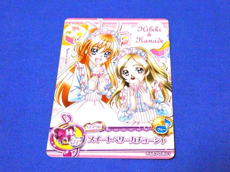  Precure All Stars not for sale card trading card sweet Berry Katyusha PAS promo 01