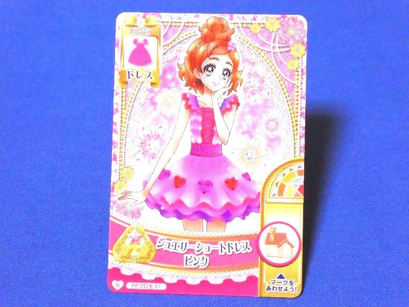  Precure Princess party not for sale card trading card PP promo 01
