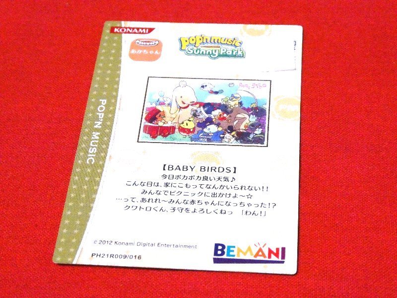 pop'n musicポップンミュージックBEMANIキラカードトレカ　PH21R009/016_画像2