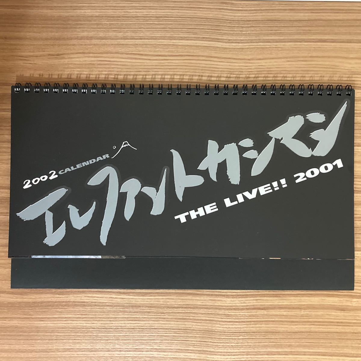希少!】 エレファントカシマシ 2002 卓上カレンダー エレカシ 宮本
