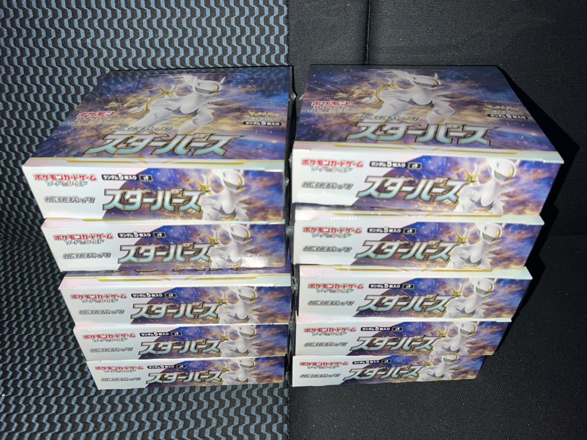 シュリンク付き未開封】ポケモンカードゲーム スターバース 10box