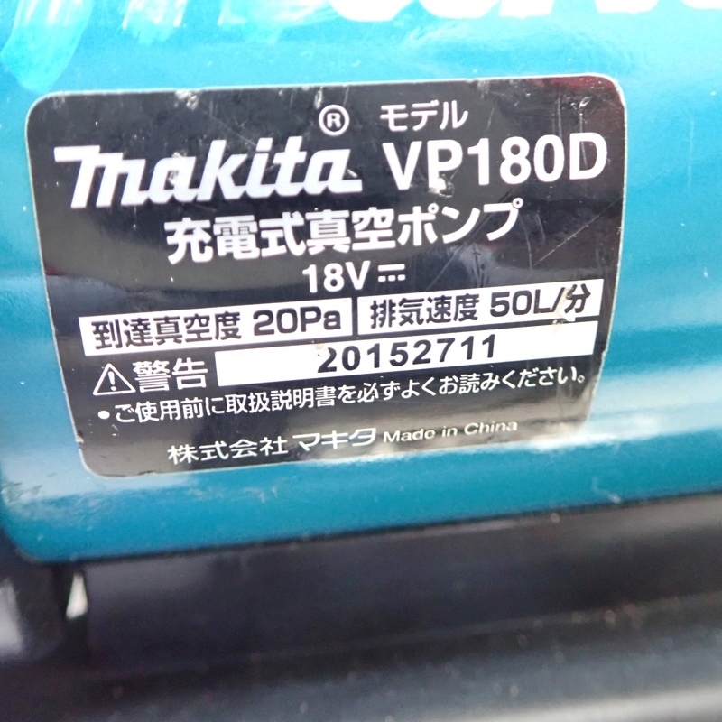 マキタ 充電式 真空ポンプ VP180D 18V 空気入れ makita 1円スタート_画像8