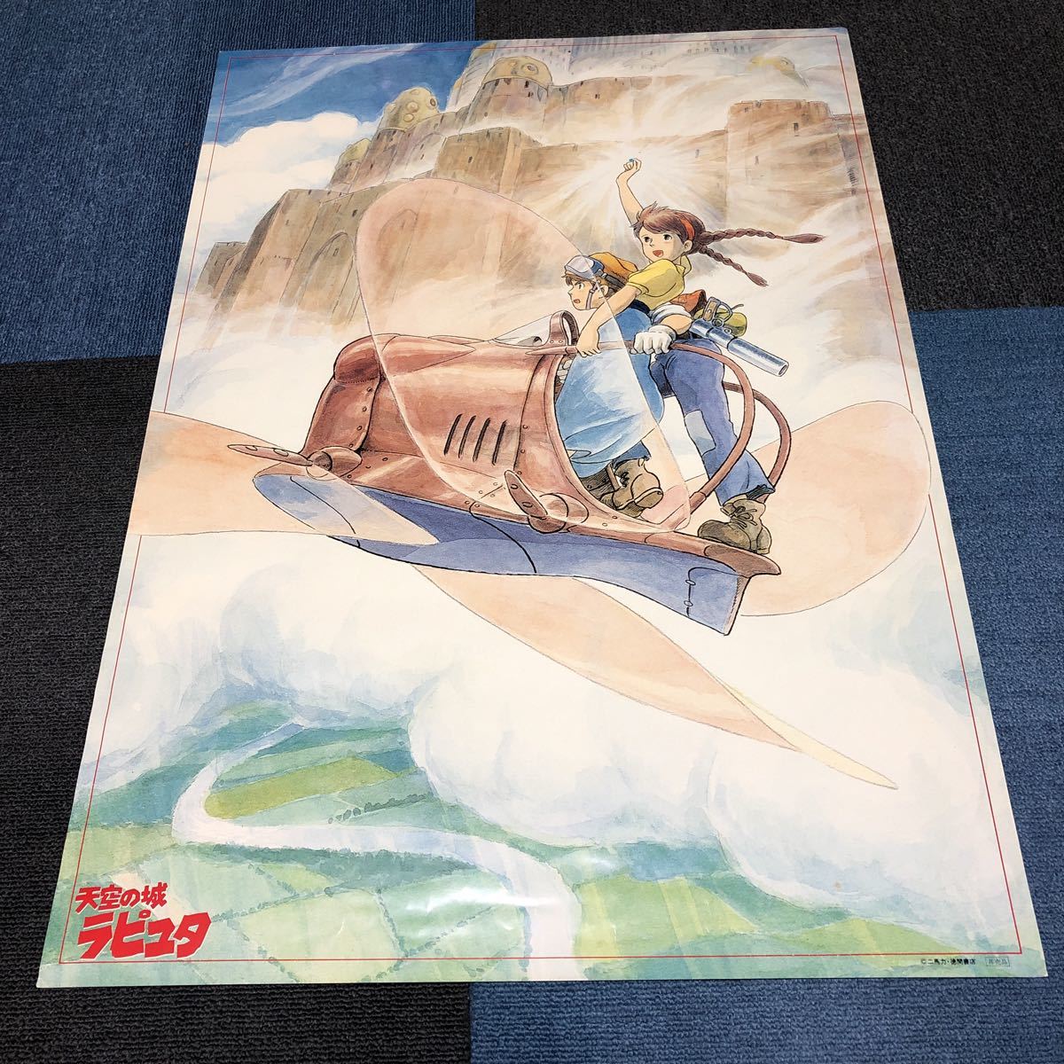 映画ポスター 天空の城ラピュタ 宮崎駿 非売品 レア 当時物 映画 売買されたオークション情報 Yahooの商品情報をアーカイブ公開 オークファン Aucfan Com 映画ポスター 天空の城ラピュタ 宮崎駿 非売品 レア 当時物 映画 売買されたオークション情報 Yahooの商品情報をアーカイブ公開 オークファン Aucfan Com