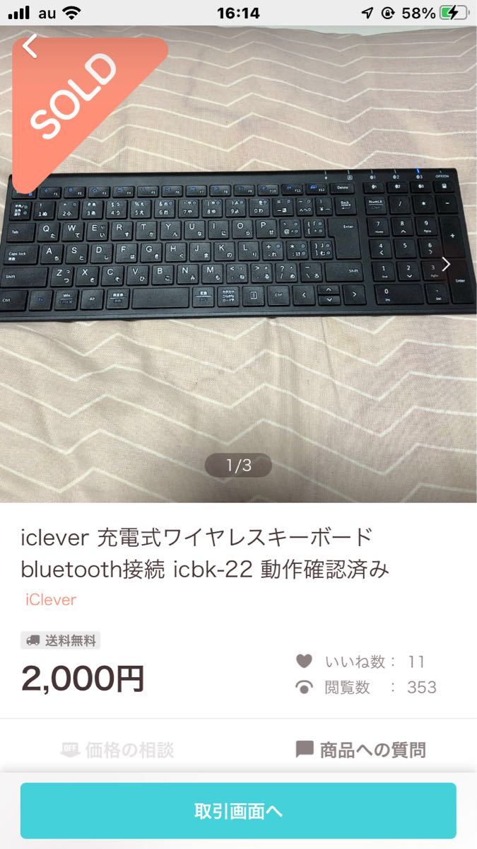 再出品　iclever Bluetooth 充電式ワイヤレスキーボード　icbk22 