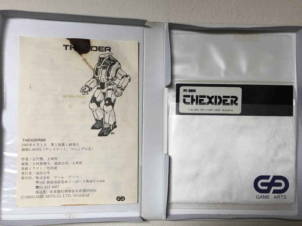 テグザー THEXDER ゲームアーツ PC-8801 PC-88(その他)｜売買された 