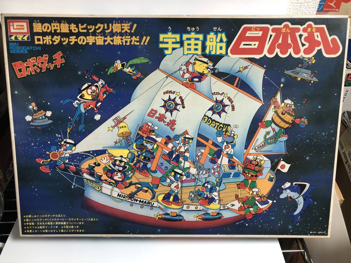 アウトレット☆送料無料】 その他 【プラモデル未組立】ロボダッチ