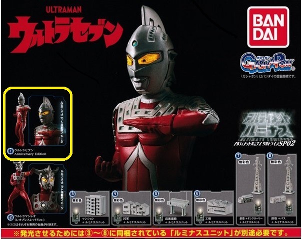 ウルトラマン★アルティメットルミナスウルトラマンSP2★ウルトラセブン★Anniversary Edition★ルミナスユニット付き★未開封_イメージ画像です。