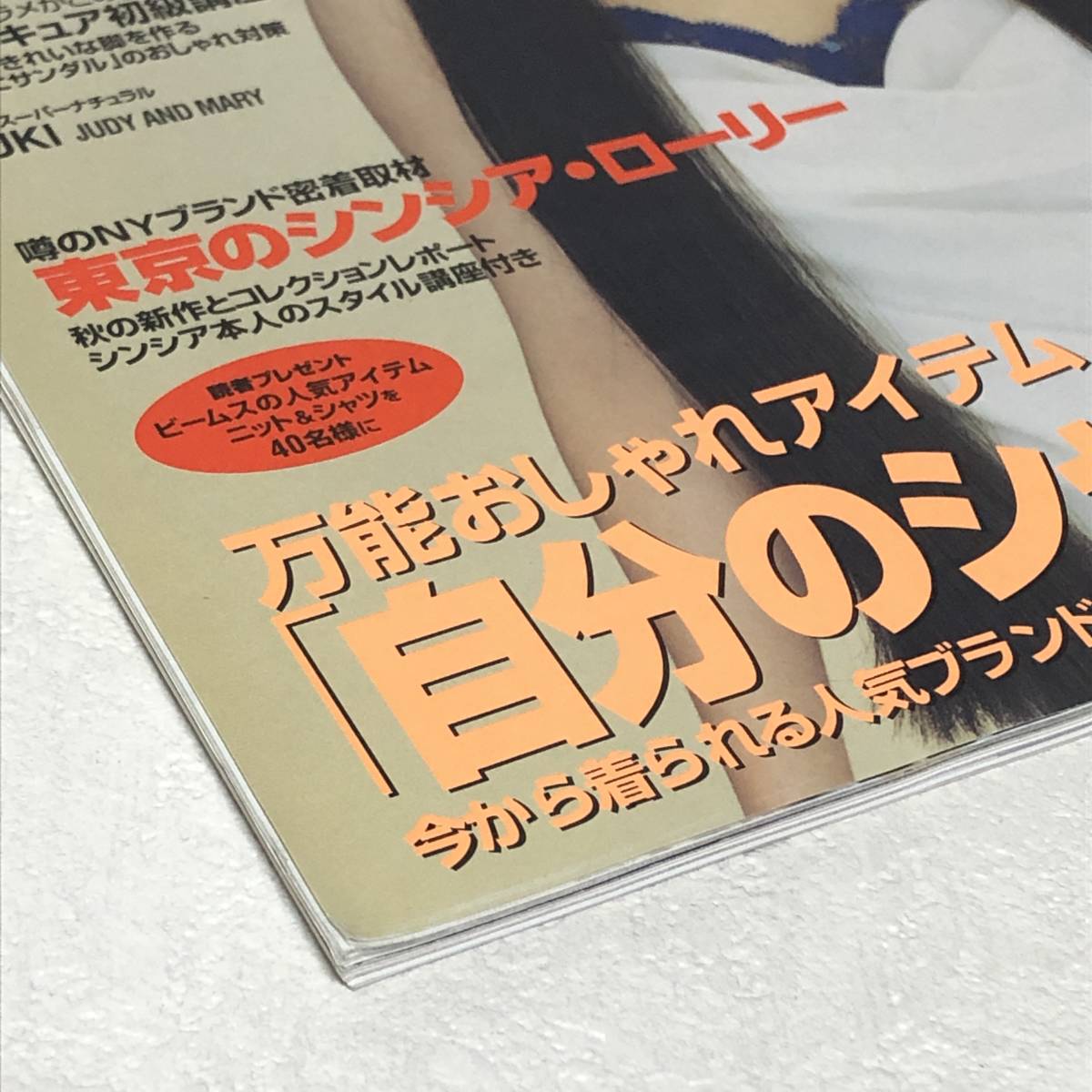 spring スプリング YUKI 1998年 7月 田辺あゆみ シンシア・ローリー ユカリオ 永澤陽一 日登美 YOU 田村直美ジュディマリユキ 雑誌_画像2