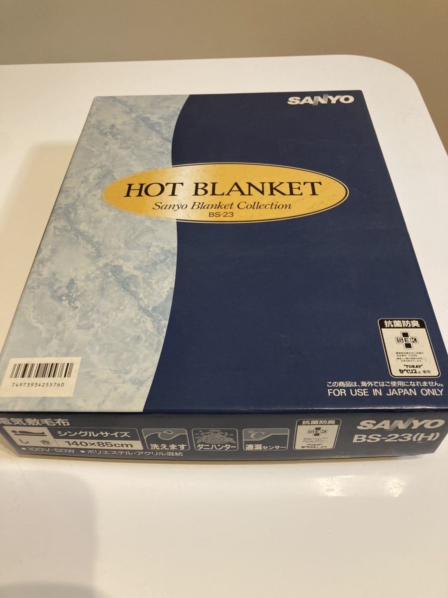 SANYO サンヨー 電気式毛布 BS-23 未使用長期保管品 1996年製 動作確認済み シングルサイズ 洗える毛布 140x85cm HOT BLANKET