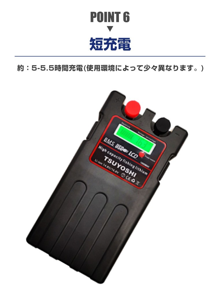 ダイワ＆シマノ用電動リール用スーパーリチウム互換 バッテリー充電器