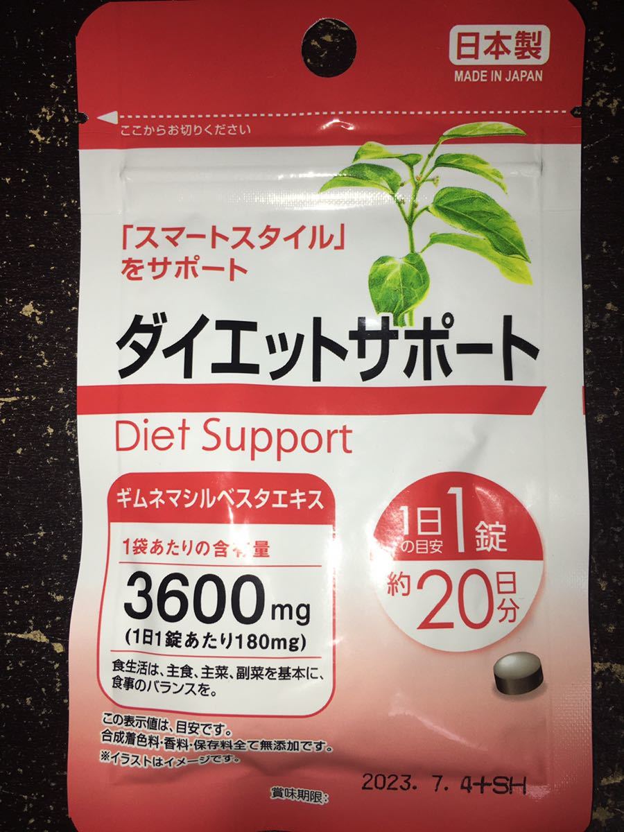 ダイエットサポート　日本製タブレットサプリメント_画像1