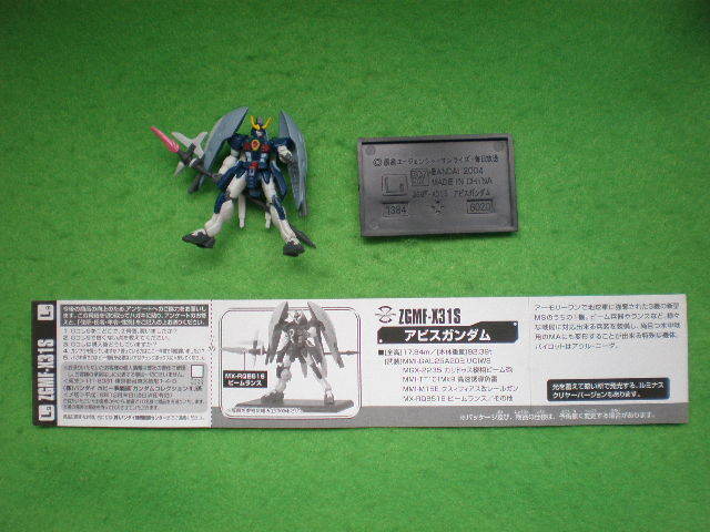 【ガンコレ9】 ZGMF-X31S 「アビスガンダム」_画像3