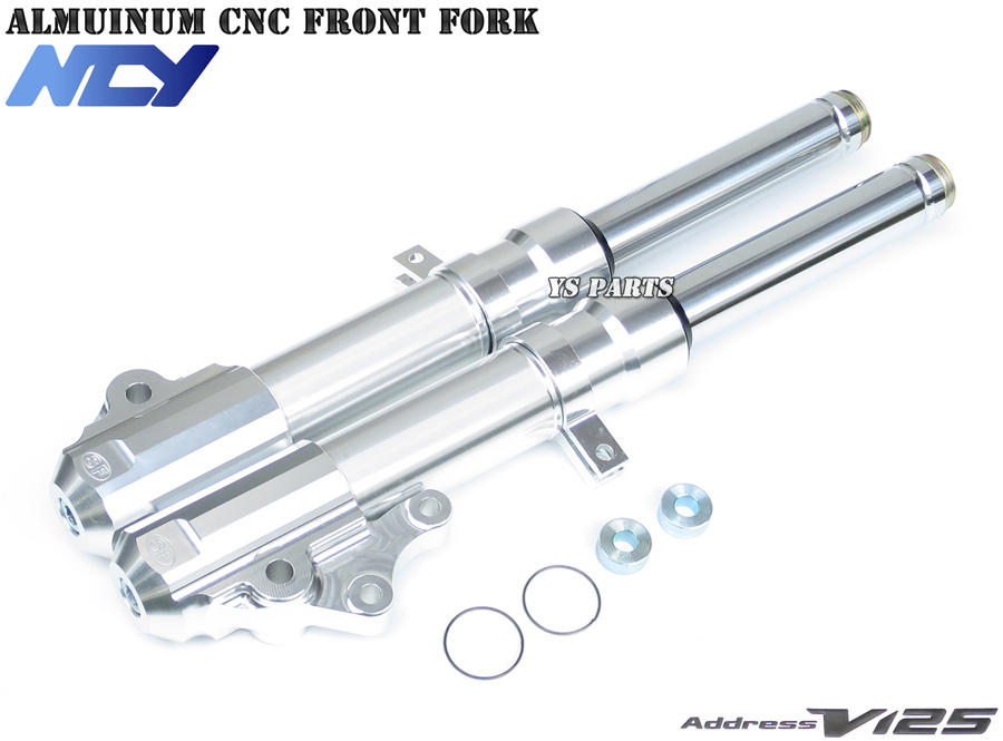 特注品復刻モデル】NCYアルミフロントフォーク シルバー アドレスV125G