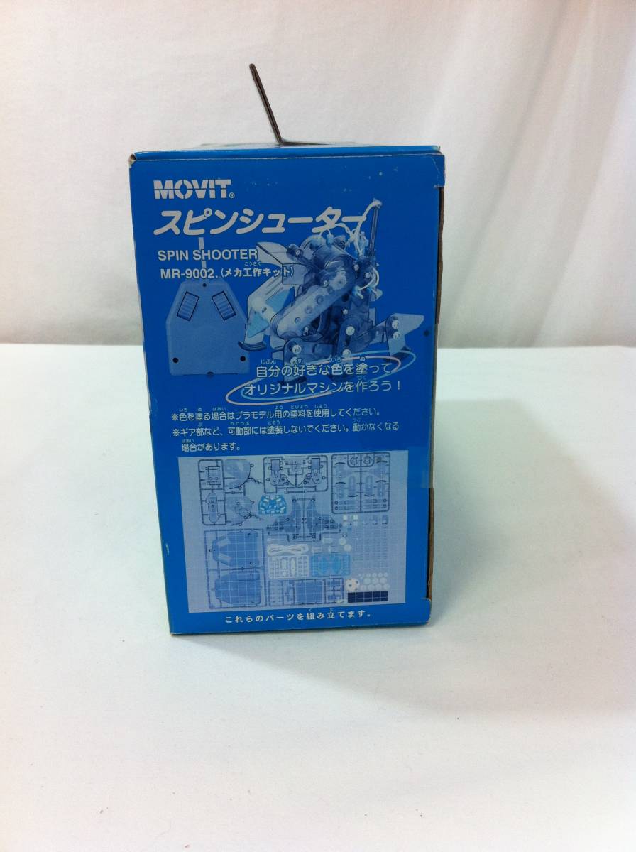 ◎ 1円 送料無料 未開封品 イーケイジャパン MOVIT メカ工作ロボットキット スピンシューター_画像2