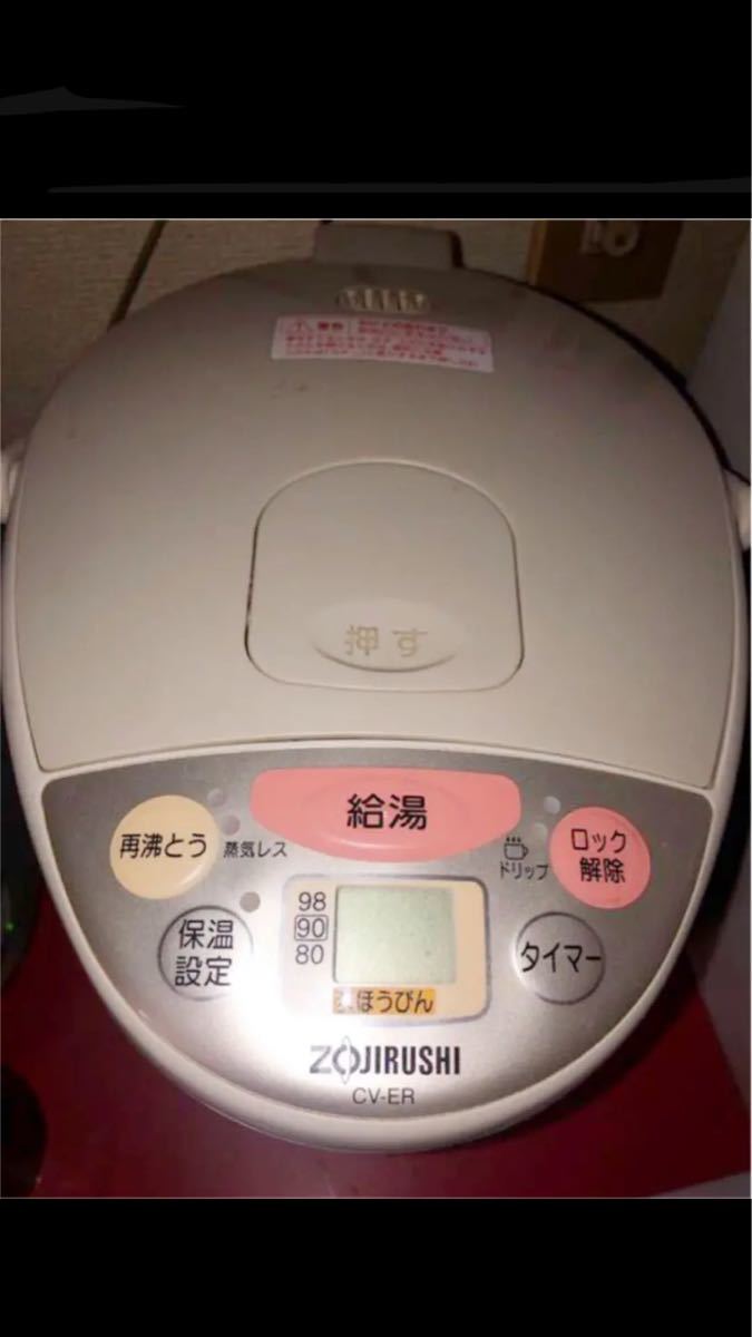 ☆ZOJIRUSHI  電気ポット CV-ER22-CL