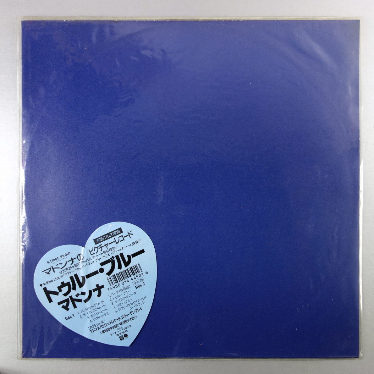 超特価激安 LPレコード Heat ピクチャー盤 マドンナ White - 洋楽