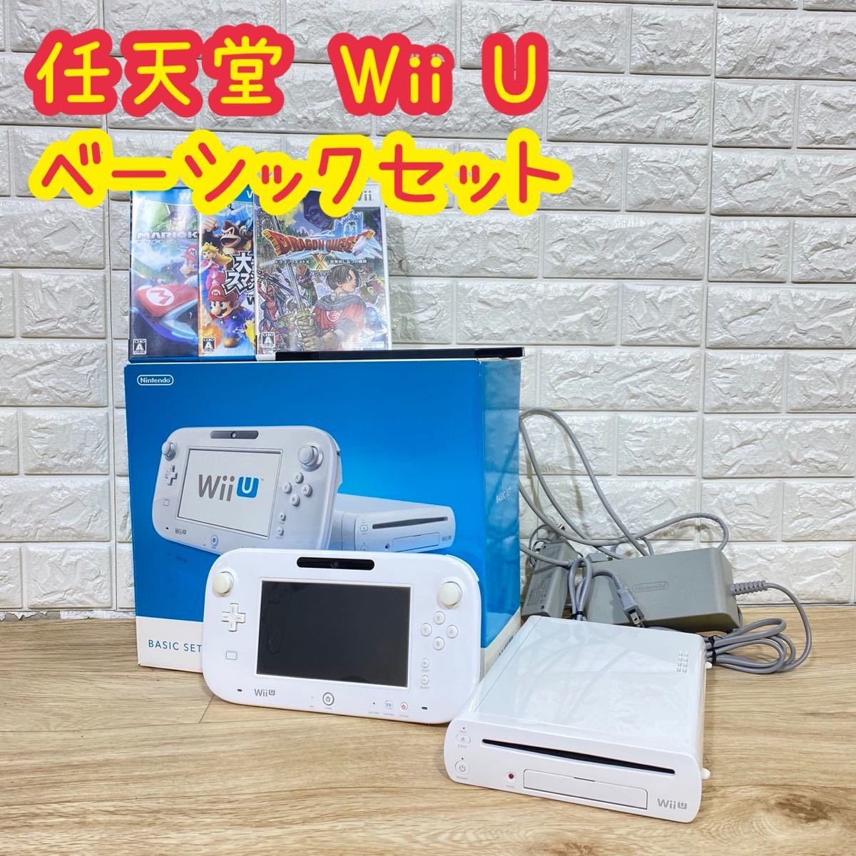 22新商品 Nintendo Wii プレミアムセット ソフト3本 U 家庭用ゲーム本体 Ucs Gob Ve