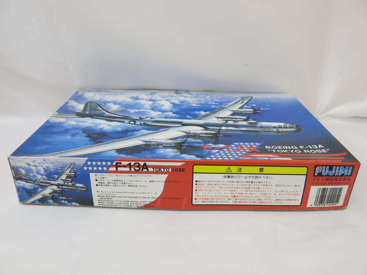 フジミ　FUJIMI　ボーイング　F-13A　東京ローズ　1/144スケール　未組立　プラモデル　_画像6