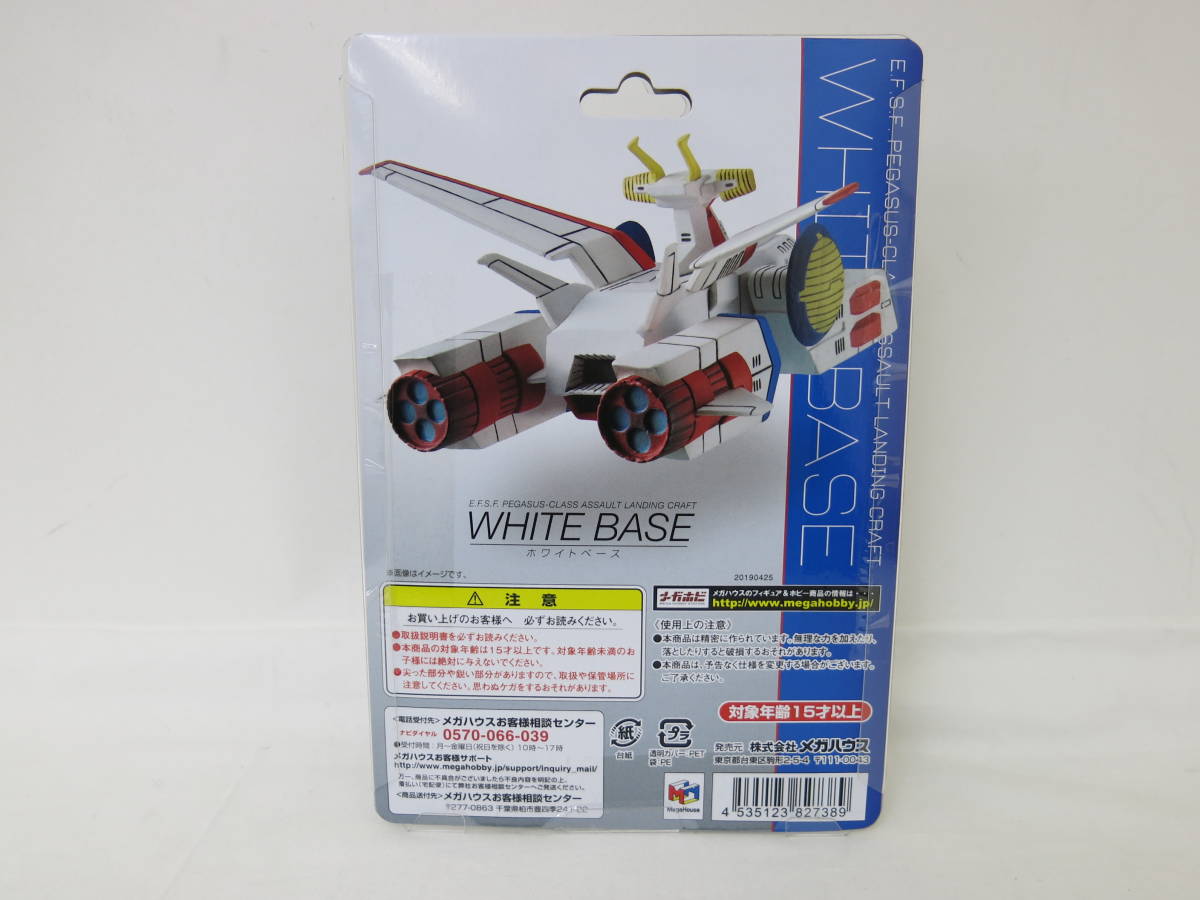 機動戦士ガンダム　ホワイトベース　E.F.S.F.PEGASUS-CLASS ASSAULT LANDING CRAFT WHITE BASE　メガハウス　未開封品_画像9