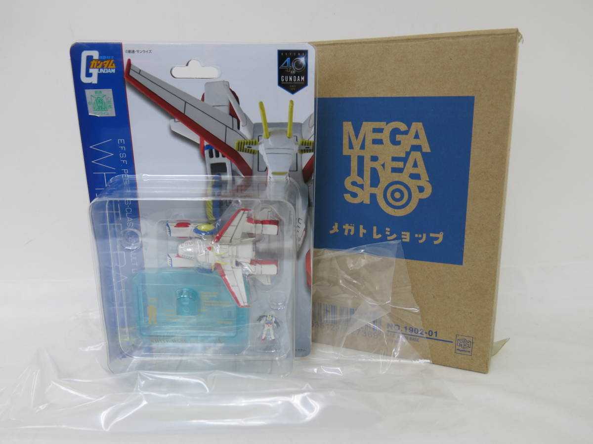 機動戦士ガンダム　ホワイトベース　E.F.S.F.PEGASUS-CLASS ASSAULT LANDING CRAFT WHITE BASE　メガハウス　未開封品_画像1