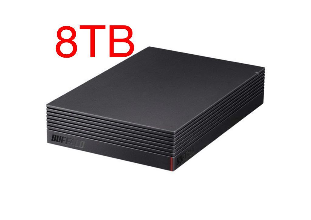 (新品未開封) BUFFALO 外付けHDD 8TB テレビ録画/PC/PS4/4K対応 静音&コンパクト 日本製 故障予測 みまもり合図 HD-AD8U3