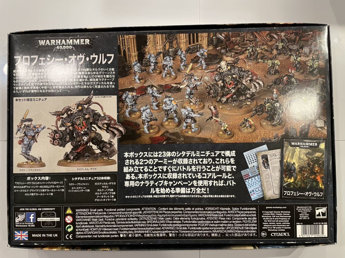 ウォーハンマー40k プロフェシー・オブ・ウルフ ボックスセット