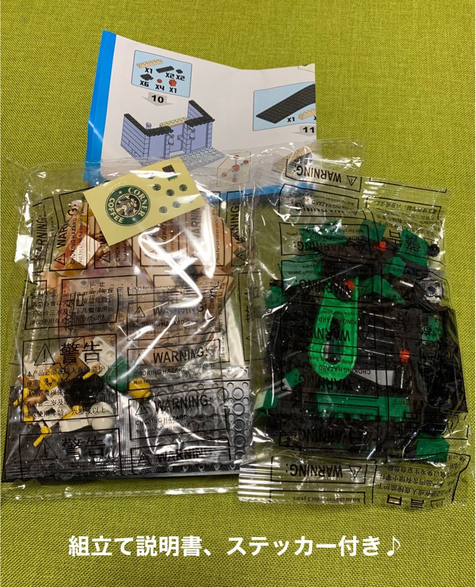レゴ 互換品 スターバックス スタバ LEGO レゴブロック ミニフィグ